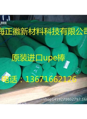 进口绿色920万高分子量聚乙烯棒 绿色UPE棒