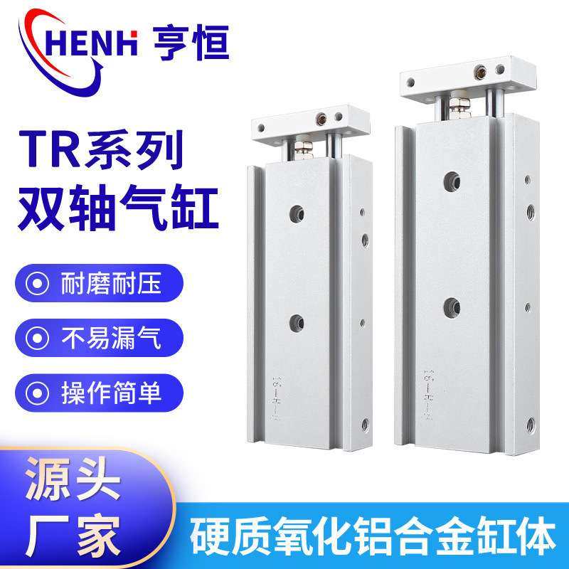 亚德客型双杆双轴气缸TR20 25 32*20X30X40X60X80双出复动缸,五金/工具,气动工具配件,淘宝优惠券,粉丝福利购,淘宝优惠卷