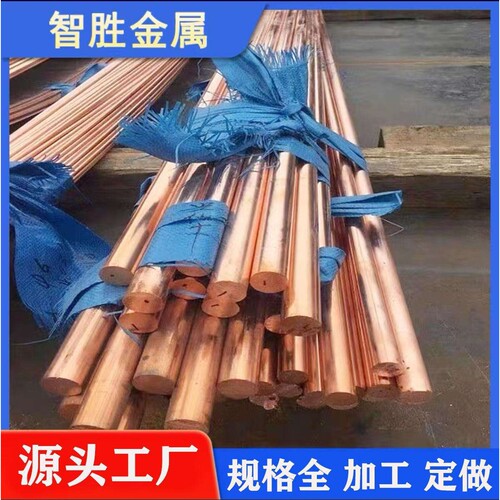 现货铜棒T2紫铜棒红铜棒无氧铜棒六角铜棒多规格可切割