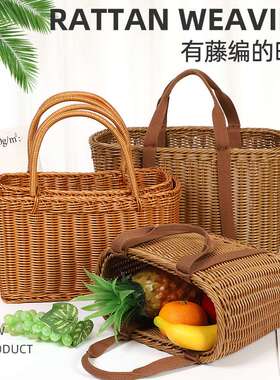 仿藤编草编织篮购物买菜篓洗澡水果蔬菜收纳筐野餐用品大号花篮子