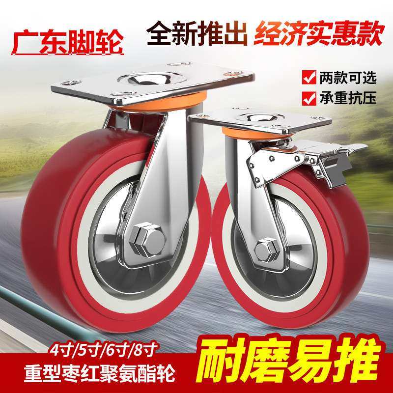 粤顺重型脚轮4寸5寸6寸8寸万向轮刹车货架机械设备手推车载重轮子,五金/工具,滑轮,淘宝优惠券,粉丝福利购,淘宝优惠卷