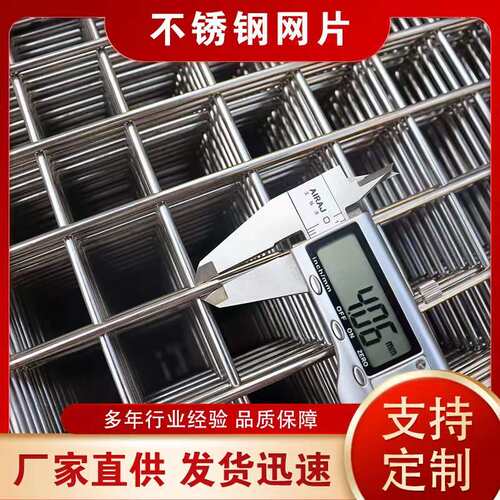 304316定做不锈钢网片焊接工艺防护网片方格金属筛网耐热防护专用