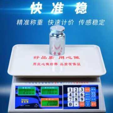 佰伦斯计价秤精准台秤小型台称家用称克称商用菜市场水果摆摊专用,基础建材,脚轮/万向轮,淘宝优惠券,粉丝福利购,淘宝优惠卷