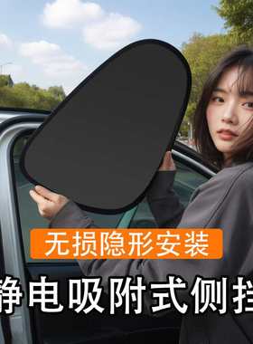 汽车电动车窗帘三轮车窗遮阳帘车挡光短帘磁吸斜阳帘子车上遮光