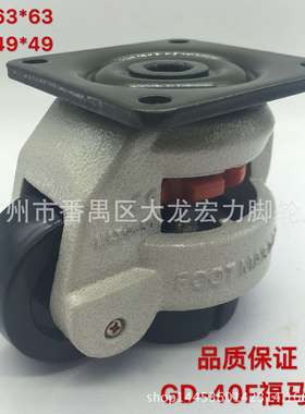 福马轮GD-40F 60F.80F.100F.120F.150F福马脚轮 60S福马轮 丝杆轮