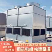 冷却塔 逆流闭式 冷却塔冷水塔厂家 300T大型工业凉水塔 冷却塔10