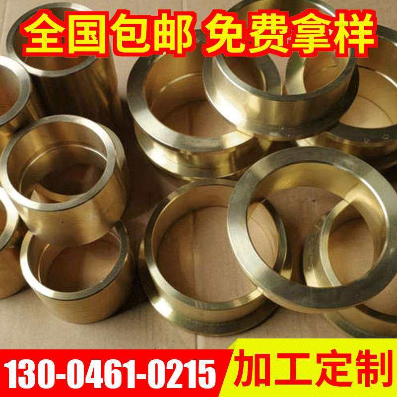 厂家电机铜套 耐磨马达铜衬套 耐腐蚀陶瓷机械铜套,五金/工具,管接头,淘宝优惠券,粉丝福利购,淘宝优惠卷