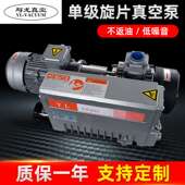 旋片电动真空泵 吸塑包装 单级旋片式 真空泵XD真空泵系列