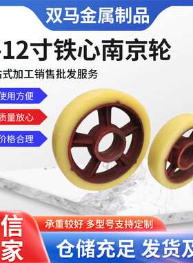 4寸6寸8寸12寸铁芯南京轮 工业重型脚轮万向刹车轮手推车尼龙脚轮