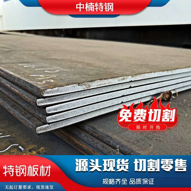 309Si2不锈钢板耐热钢板不锈钢中厚板现货零切冷轧卷板可定尺开平