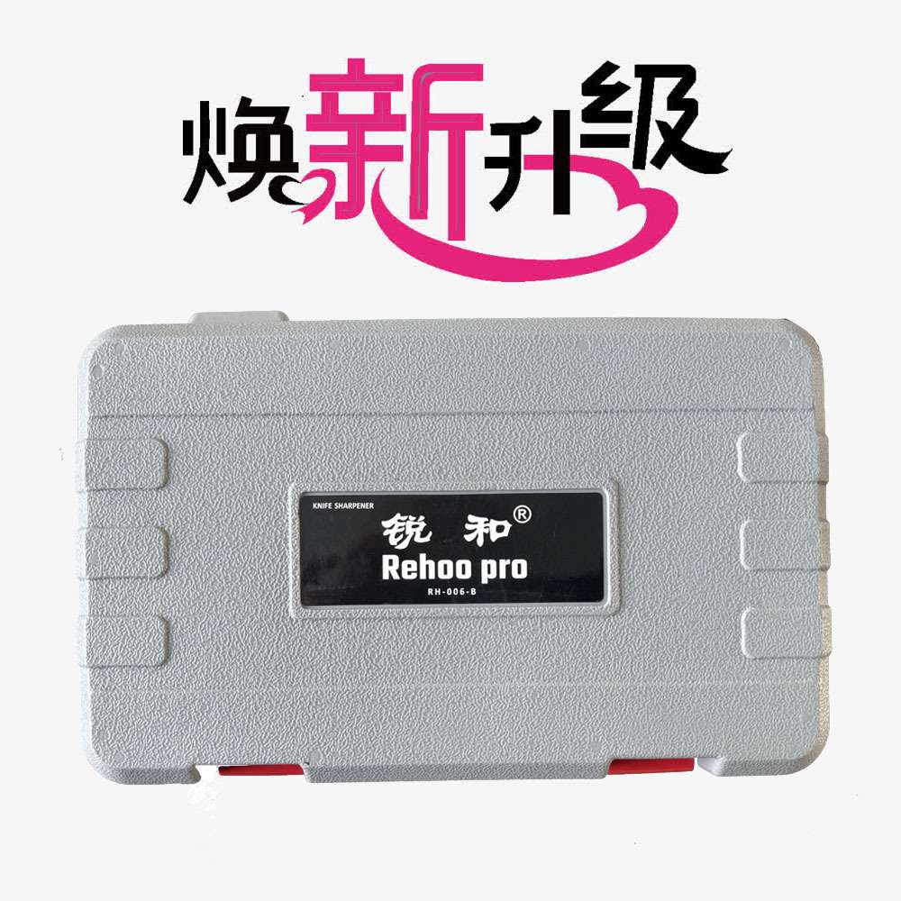 锐和牌金属定角磨刀器送4条磨刀石夹具可翻转RH-006实用新型专利