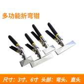 封边封口多功能折边钳折弯弯边钳龙骨钳折边工具压边钳子压弯钳