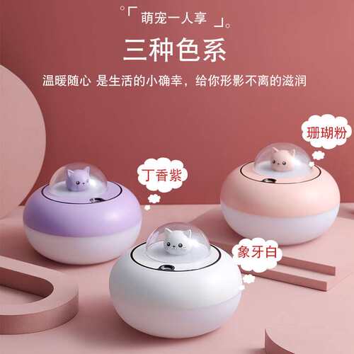 新款萌猫加湿器氛围夜光灯空气净化器车载香熏机椭圆形加湿器