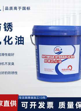 防锈乳化油强效润滑厂家直销黑色金属加工工程套丝机通用