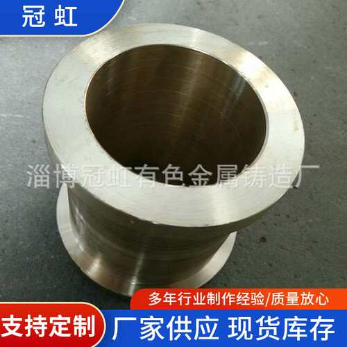 铜铸件自润异形铜紧固圈机械用各类离心铸造法兰黄铜套厂家