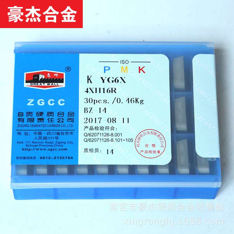 自贡长城精磨刀块 硬质合金四方铣刀片 YT715  4160511 4XH16R