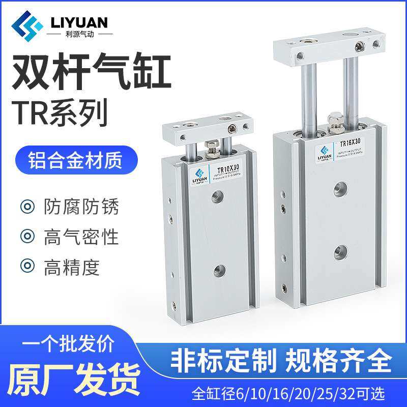 亚德客型双轴双杆气缸TR6-10-16-20-25-32*10X20X30X50X100X200-S,五金/工具,其他气动工具,淘宝优惠券,粉丝福利购,淘宝优惠卷