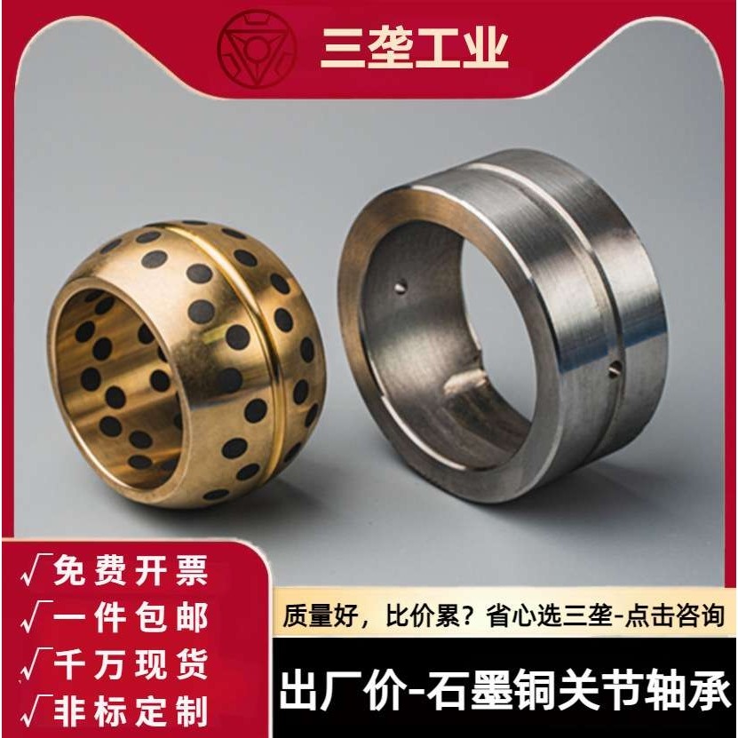 JQB15-60内径JDBS外套45号钢内置无油石墨铜套自润滑向心关节轴承,五金/工具,滑动轴承,淘宝优惠券,粉丝福利购,淘宝优惠卷