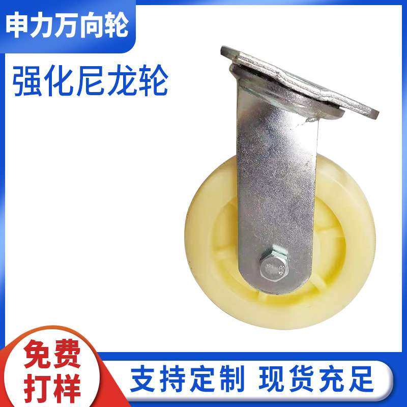 强化脚轮中型尼龙轮货架万向轮4寸5寸6寸8寸推车静音轮拖车万向轮,五金/工具,滑轮,淘宝优惠券,粉丝福利购,淘宝优惠卷