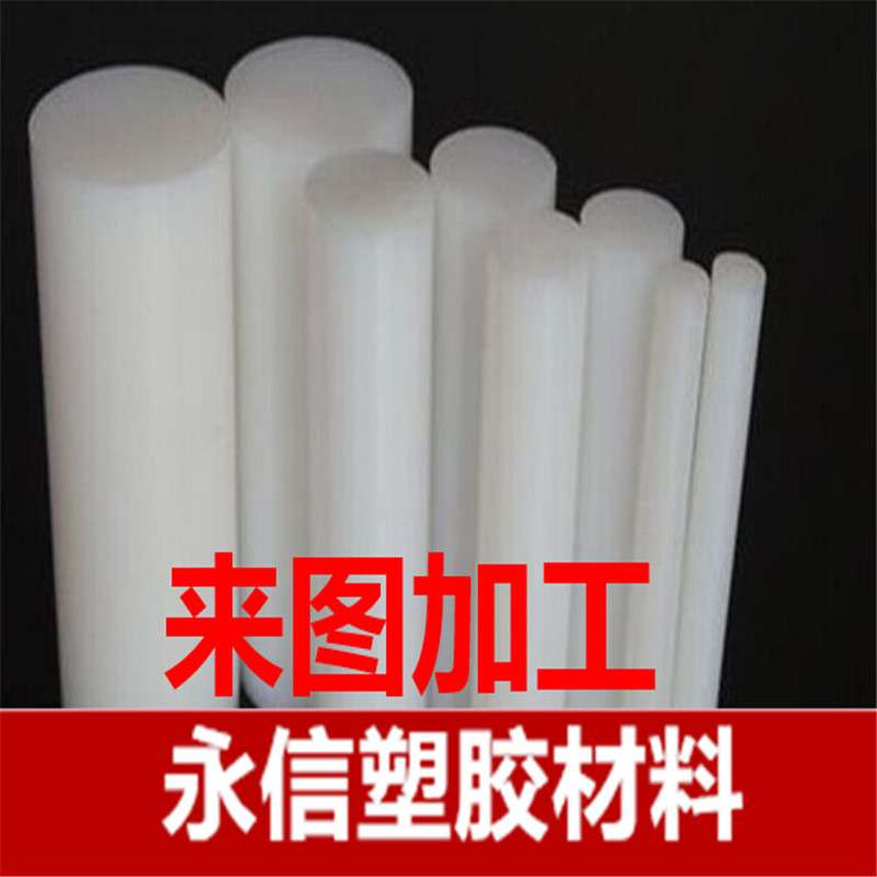 800万 超高分子量聚乙烯棒 UHMWPE棒白色食品级塑料棒 upe棒 15