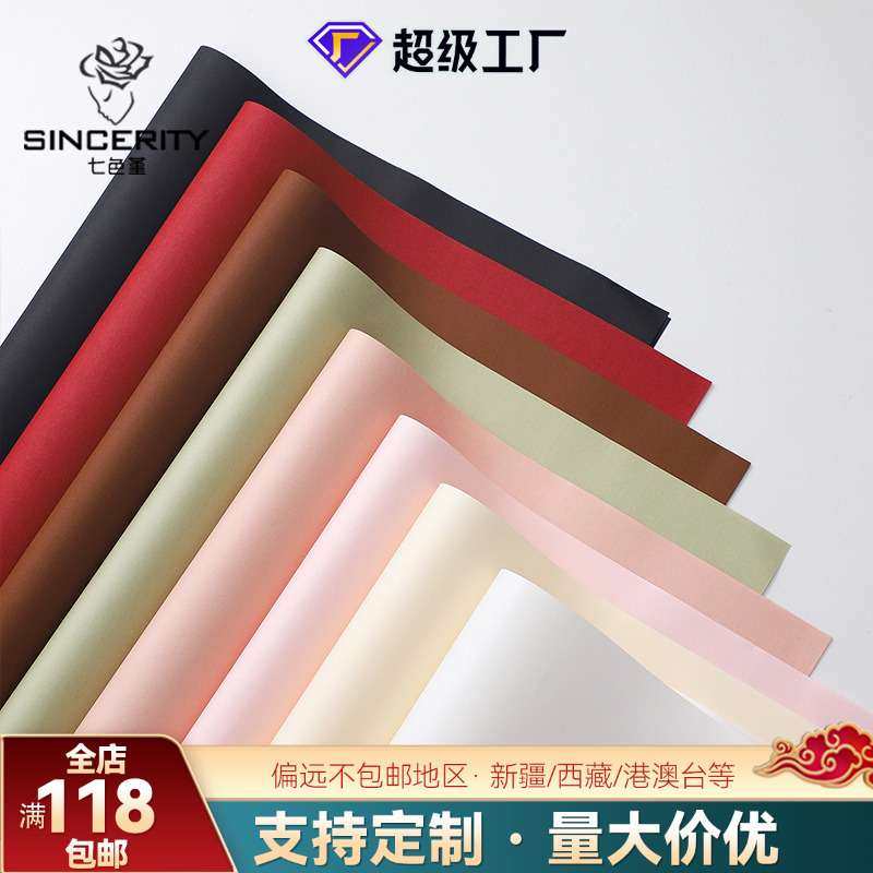 七色堇风华纸包装纸纯色包花彩色牛皮纸纸质花束材料鲜花包装纸,鲜花速递/花卉仿真/绿植园艺,花艺包装纸,淘宝优惠券,粉丝福利购,淘宝优惠卷