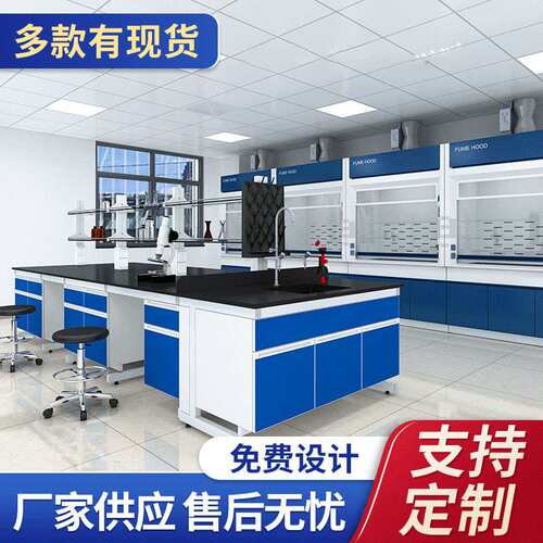 学校化学物理钢木实验台工作台全钢化验边台试验实验室仪器中央台