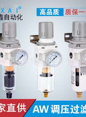 SMC型单联件AW2000-02调压过滤器AW3000-03 AW4000-04D双点组合
