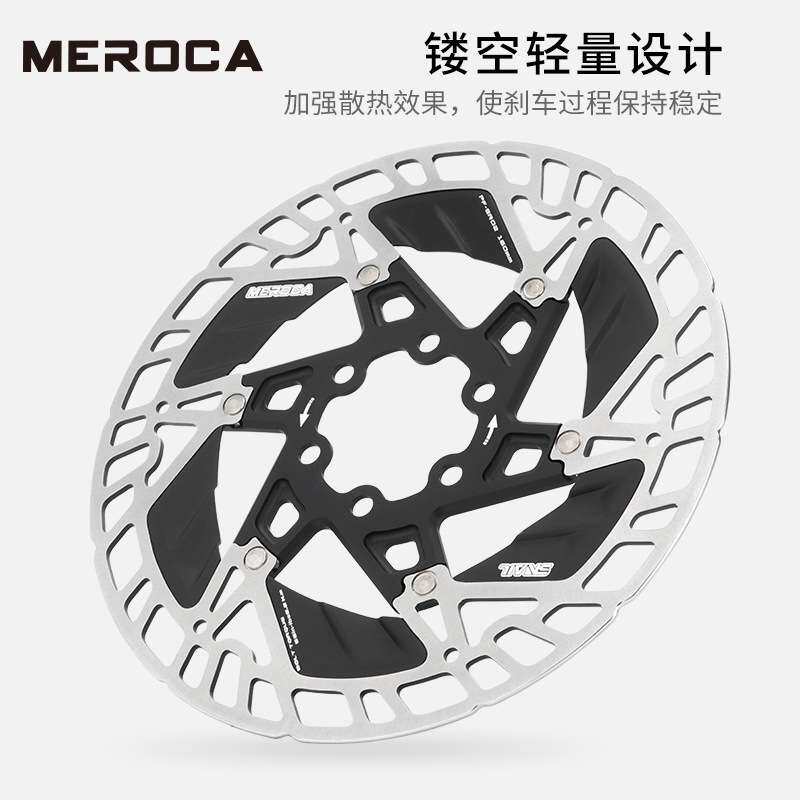 MEROCA浮动碟片 公路山地自行车散热碟刹片6钉中锁镂空超轻刹车盘