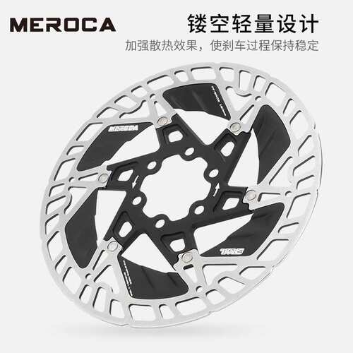 MEROCA浮动碟片 公路山地自行车散热碟刹片6钉中锁镂空超轻刹车盘