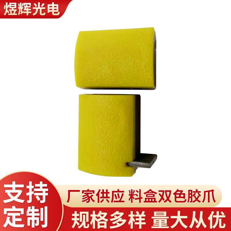 LED行业用硅胶垫片KS焊线机配件双色料盒夹爪胶爪防静电电子,基础建材,脚轮/万向轮,淘宝优惠券,粉丝福利购,淘宝优惠卷