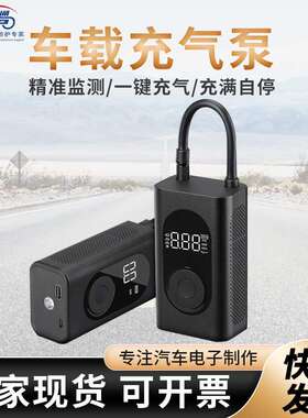 便携式充气泵车载汽车充气宝小型打气筒手持迷你无线充电充气泵