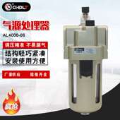 件 06气动元 气源处理器油水分离器 AL4000 SMC型过滤器