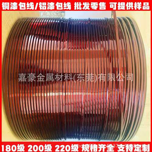 厂家直销2*7mm漆包铝扁线1*4电抗器漆包扁铜线QZYB-2变压器漆包线
