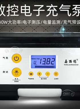 嘉西德0381车载充气泵 便携式数显12v车载打气泵 汽车轮胎充气泵