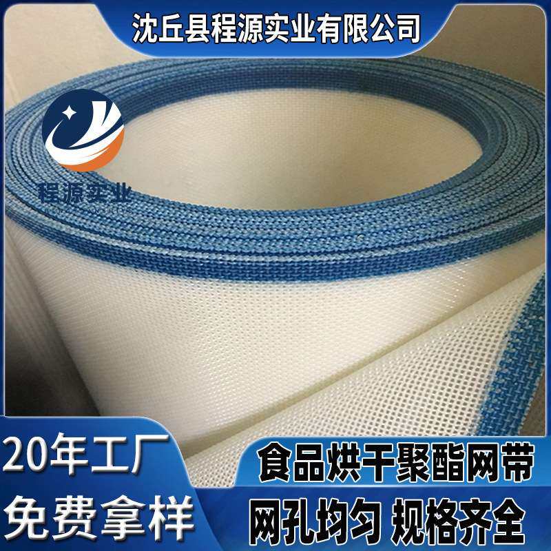 厂家现货聚酯网方孔网传送带耐高温食品烘干机脱硫滤布过滤网网带,基础建材,脚轮/万向轮,淘宝优惠券,粉丝福利购,淘宝优惠卷
