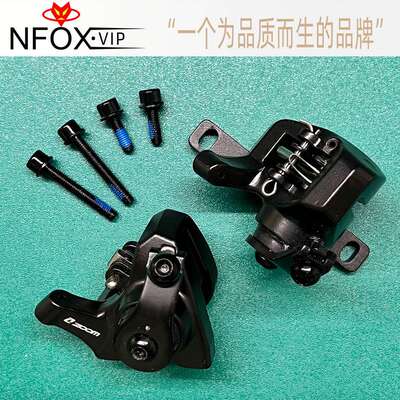 ZOOM公路车平装式碟刹信隆机械制动夹器手变线拉线刹器160碟片140