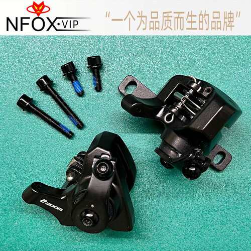 ZOOM公路车平装式碟刹信隆机械制动夹器手变线拉线刹器160碟片140