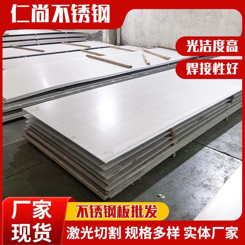 304不锈钢板316L拉丝不锈钢板不锈钢油磨拉丝板厂家定开现货速发,金属材料及制品,钢板,淘宝优惠券,粉丝福利购,淘宝优惠卷