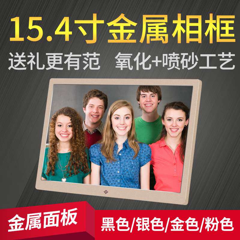 15寸金属数码相框 壁挂电子相册 商超酒店前台广告机