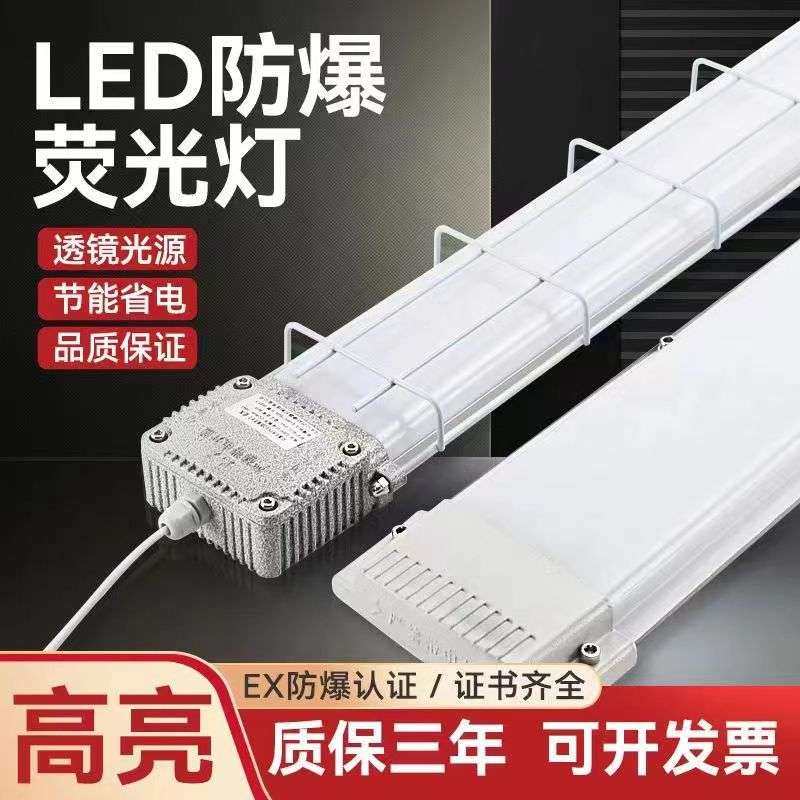 防爆灯仓库厂房三防长条灯LED1.2米支架灯T8单双管车间防水日光灯,清洗/食品/商业设备,油站灯/防爆灯,淘宝优惠券,粉丝福利购,淘宝优惠卷