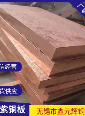 T2紫红铜排镀锡紫铜排 工业接地紫铜排 TMY配电柜导电铜排