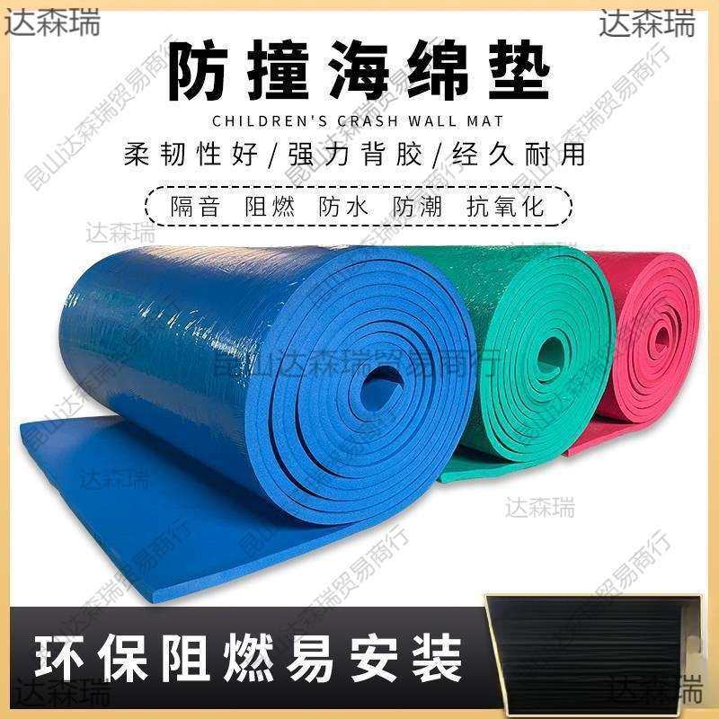 儿童防撞棉泡沫海绵墙贴幼儿园包柱子保护条车库防碰头软包垫墙角,基础建材,隔音棉,淘宝优惠券,粉丝福利购,淘宝优惠卷