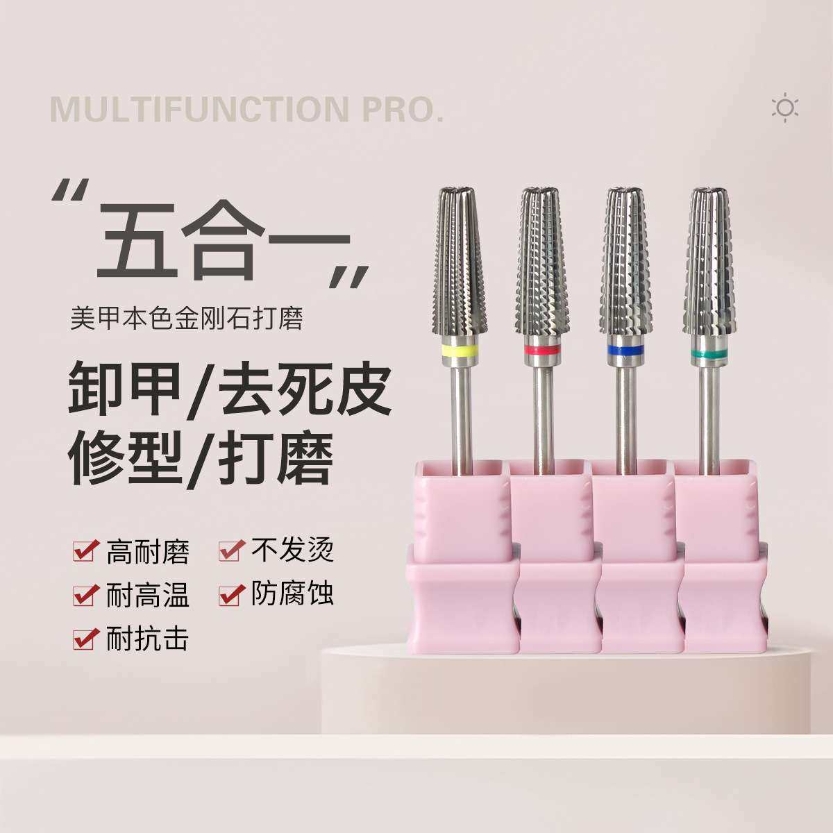 美甲五合一pro卸甲打磨头钨钢本色修型去死皮角质刻磨本甲工具,五金/工具,雕刻刀,淘宝优惠券,粉丝福利购,淘宝优惠卷