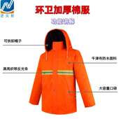 工厂冬季 棉服桔红色园林工人防寒反光环卫保暖棉衣扫马路工作服