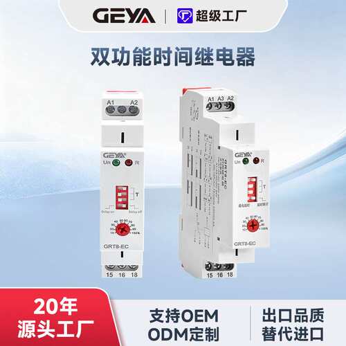 通电延时断开电动机时间继电器支持交流220V可调开关替NTE8自动