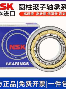 进口日本NSK圆柱滚子轴承N NU NJ 324 326 328 330 332 E M C3 EW