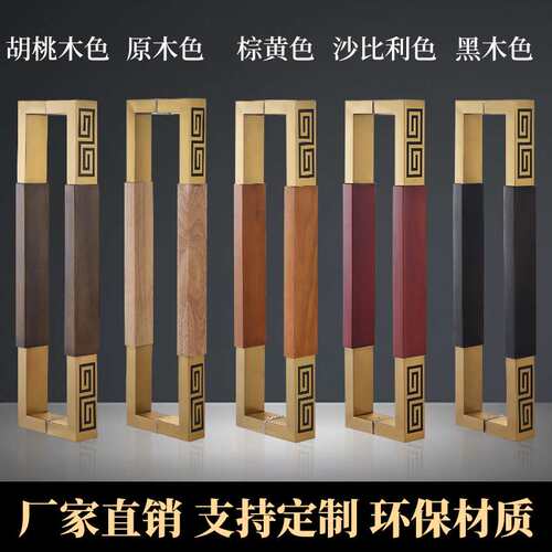中式仿古大门拉手欧式木门把手玻璃门木质拉手原生实木门拉手刻字