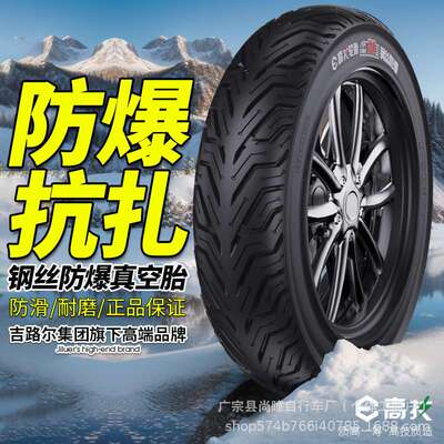 防爆轮胎2.75/3.00/3.50-10电动车真空胎缺气保用无气可骑行防刺