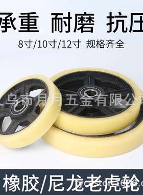 工业铁芯轮子尼龙轮861012滑轮手推车轮轱辘印染搬运脚轮滚轮