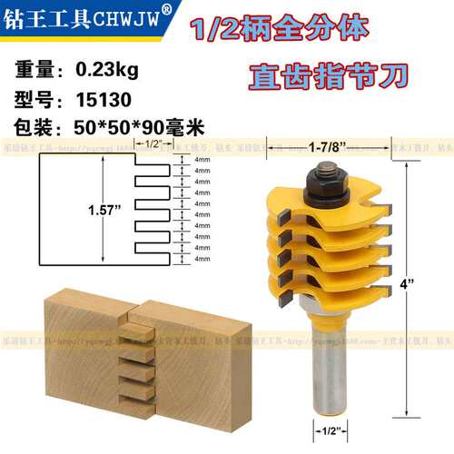 高档直齿全分体指接刀拼接刀木工铣刀木工刀镂铣刀雕刻机铣刀